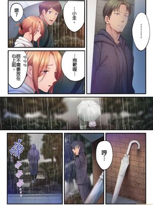 [FFC] 寝取りエステで、今夜、妻が…。1-49[完结]_0705