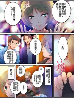 [FFC] 寝取りエステで、今夜、妻が…。1-49[完结]_0708