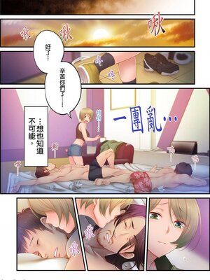 [FFC] 寝取りエステで、今夜、妻が…。1-49[完结]_0724