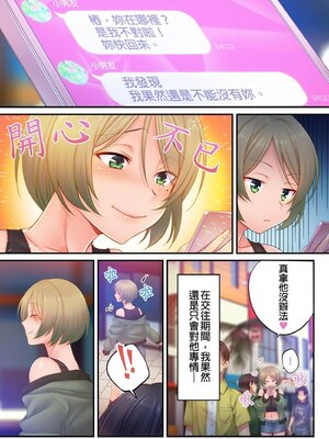 [FFC] 寝取りエステで、今夜、妻が…。1-49[完结]_0726