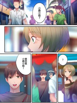 [FFC] 寝取りエステで、今夜、妻が…。1-49[完结]_0727
