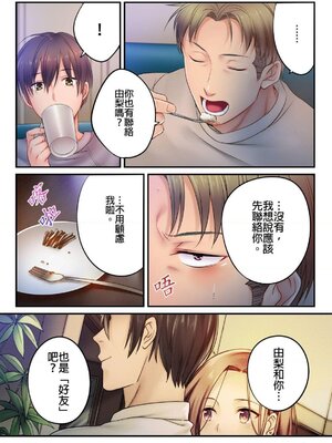 [FFC] 寝取りエステで、今夜、妻が…。1-49[完结]_0737