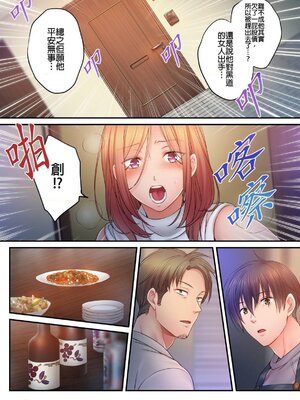 [FFC] 寝取りエステで、今夜、妻が…。1-49[完结]_0740