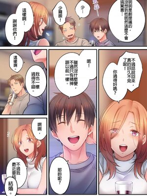 [FFC] 寝取りエステで、今夜、妻が…。1-49[完结]_0742