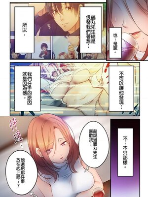 [FFC] 寝取りエステで、今夜、妻が…。1-49[完结]_0744