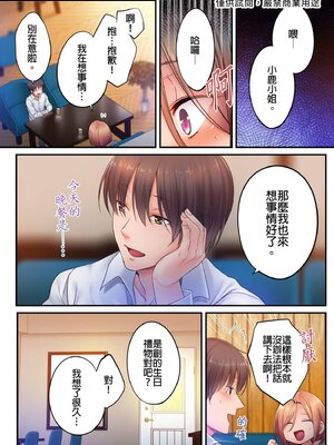 [FFC] 寝取りエステで、今夜、妻が…。1-49[完结]_0757