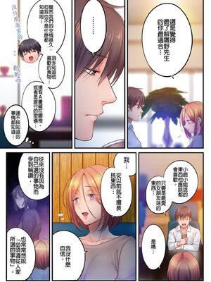 [FFC] 寝取りエステで、今夜、妻が…。1-49[完结]_0758