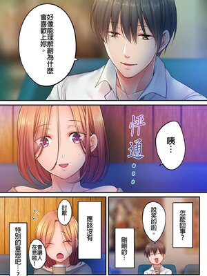 [FFC] 寝取りエステで、今夜、妻が…。1-49[完结]_0760