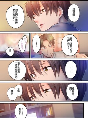 [FFC] 寝取りエステで、今夜、妻が…。1-49[完结]_0769