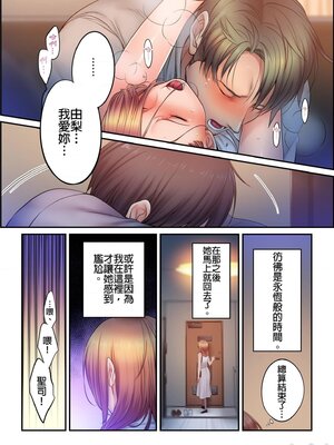[FFC] 寝取りエステで、今夜、妻が…。1-49[完结]_0783