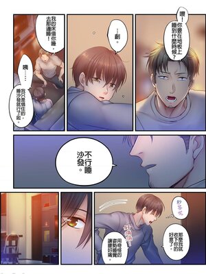 [FFC] 寝取りエステで、今夜、妻が…。1-49[完结]_0784