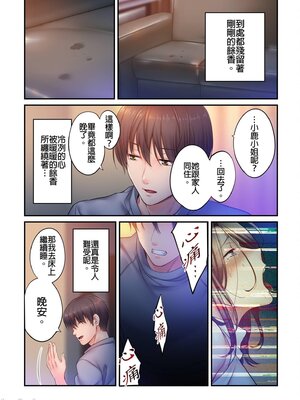 [FFC] 寝取りエステで、今夜、妻が…。1-49[完结]_0785