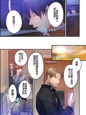 [FFC] 寝取りエステで、今夜、妻が…。1-49[完结]_0786