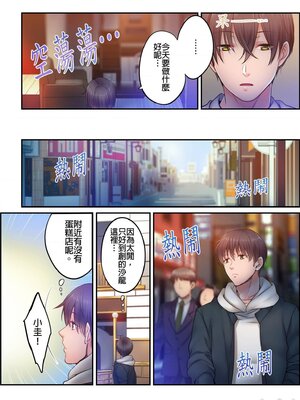 [FFC] 寝取りエステで、今夜、妻が…。1-49[完结]_0787