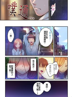 [FFC] 寝取りエステで、今夜、妻が…。1-49[完结]_0790