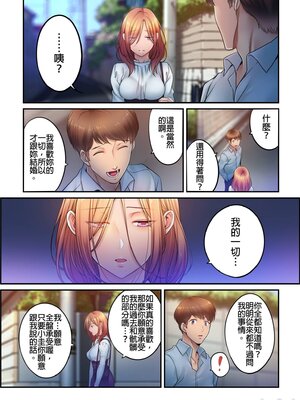 [FFC] 寝取りエステで、今夜、妻が…。1-49[完结]_0791