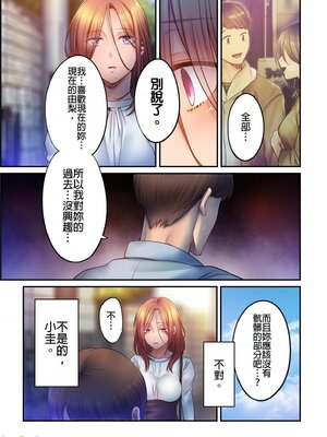 [FFC] 寝取りエステで、今夜、妻が…。1-49[完结]_0792