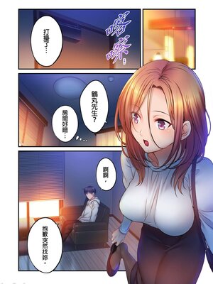 [FFC] 寝取りエステで、今夜、妻が…。1-49[完结]_0794