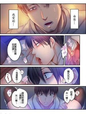 [FFC] 寝取りエステで、今夜、妻が…。1-49[完结]_0801
