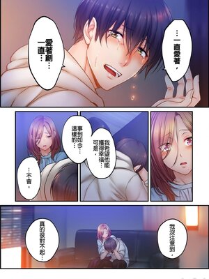 [FFC] 寝取りエステで、今夜、妻が…。1-49[完结]_0805