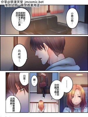 [FFC] 寝取りエステで、今夜、妻が…。1-49[完结]_0807