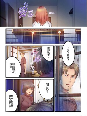 [FFC] 寝取りエステで、今夜、妻が…。1-49[完结]_0810