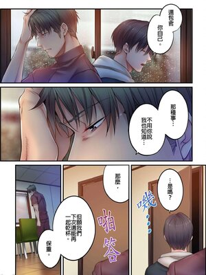 [FFC] 寝取りエステで、今夜、妻が…。1-49[完结]_0814