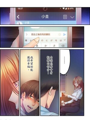 [FFC] 寝取りエステで、今夜、妻が…。1-49[完结]_0815