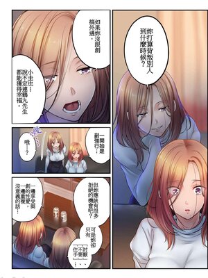 [FFC] 寝取りエステで、今夜、妻が…。1-49[完结]_0816