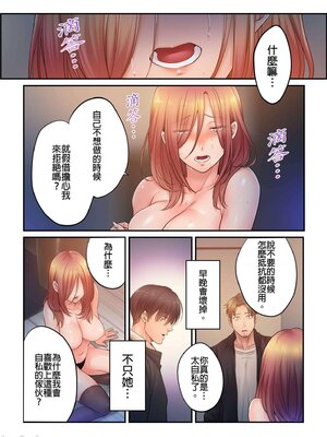 [FFC] 寝取りエステで、今夜、妻が…。1-49[完结]_0820
