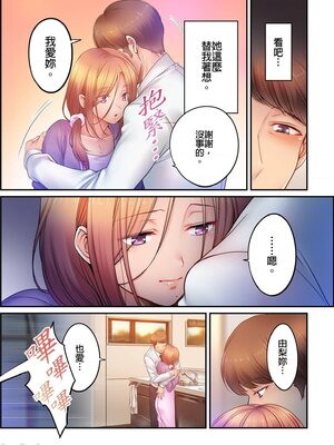[FFC] 寝取りエステで、今夜、妻が…。1-49[完结]_0836