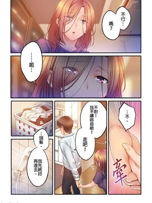 [FFC] 寝取りエステで、今夜、妻が…。1-49[完结]_0841