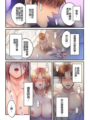 [FFC] 寝取りエステで、今夜、妻が…。1-49[完结]_0854