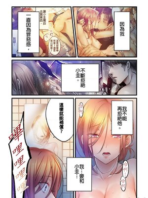 [FFC] 寝取りエステで、今夜、妻が…。1-49[完结]_0859