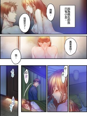 [FFC] 寝取りエステで、今夜、妻が…。1-49[完结]_0862