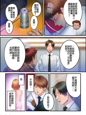 [FFC] 寝取りエステで、今夜、妻が…。1-49[完结]_0867