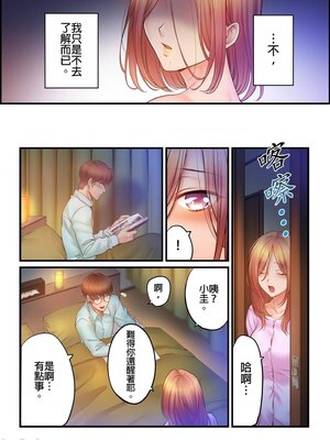 [FFC] 寝取りエステで、今夜、妻が…。1-49[完结]_0868