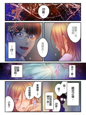[FFC] 寝取りエステで、今夜、妻が…。1-49[完结]_0872