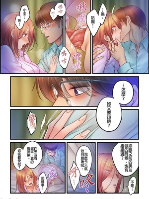 [FFC] 寝取りエステで、今夜、妻が…。1-49[完结]_0873