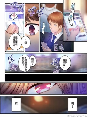 [FFC] 寝取りエステで、今夜、妻が…。1-49[完结]_0884