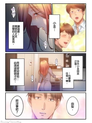 [FFC] 寝取りエステで、今夜、妻が…。1-49[完结]_0886