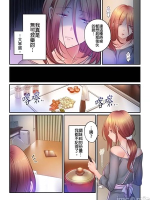 [FFC] 寝取りエステで、今夜、妻が…。1-49[完结]_0887