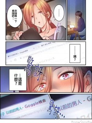 [FFC] 寝取りエステで、今夜、妻が…。1-49[完结]_0888
