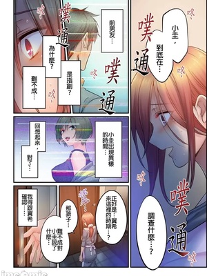 [FFC] 寝取りエステで、今夜、妻が…。1-49[完结]_0889