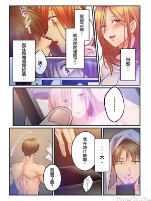 [FFC] 寝取りエステで、今夜、妻が…。1-49[完结]_0901