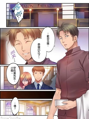 [FFC] 寝取りエステで、今夜、妻が…。1-49[完结]_0912