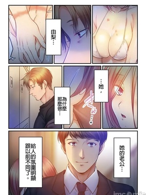 [FFC] 寝取りエステで、今夜、妻が…。1-49[完结]_0932