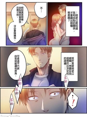 [FFC] 寝取りエステで、今夜、妻が…。1-49[完结]_0933