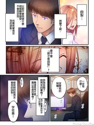 [FFC] 寝取りエステで、今夜、妻が…。1-49[完结]_0935