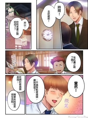 [FFC] 寝取りエステで、今夜、妻が…。1-49[完结]_0936
